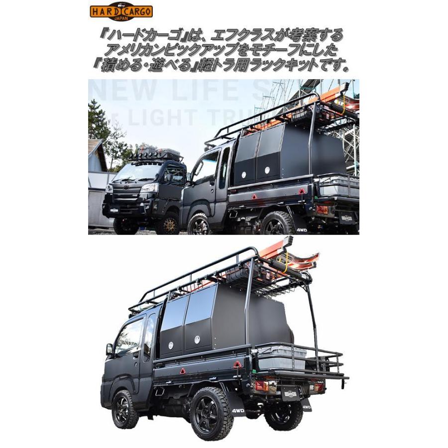 【6月中旬入荷予定】HARD CARGO　ハードカーゴ　ボックス　送料無料(北海道・沖縄・離島を除く)　メーカー直送品　代引き不可　軽トラック　カスタム｜kcm-onlineshop｜05