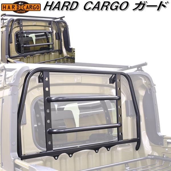 10月下旬入荷予定】HARD CARGO ハードカーゴ ガード アトレー