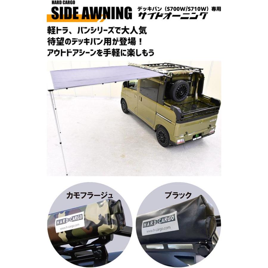 HARD CARGO ハードカーゴ サイドオーニング アトレーデッキバン