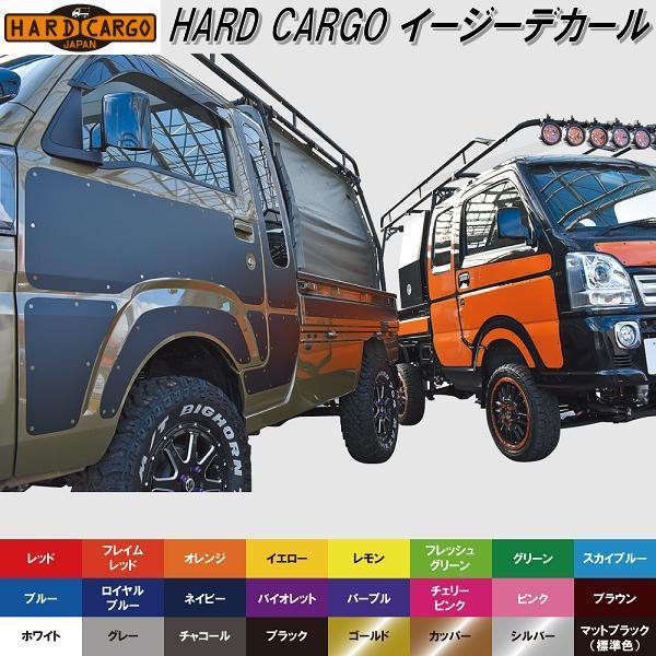 HARD CARGO　ハードカーゴ　イージーデカール　マッドブラック　メーカー直送品　代引き不可　軽トラック　デカールシール　ステッカー