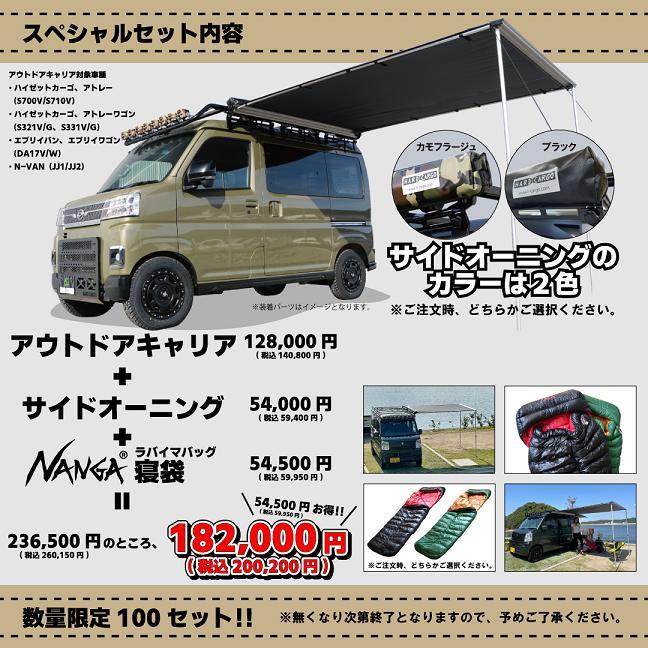 ハードカーゴ 軽バン 軽ワゴン用 アウトドアキャリア＋サイド 