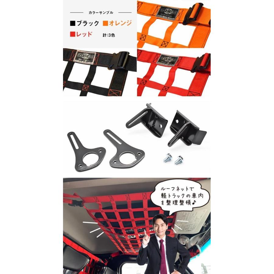HARD CARGO ハードカーゴ ルーフネット ハイゼットジャンボ専用