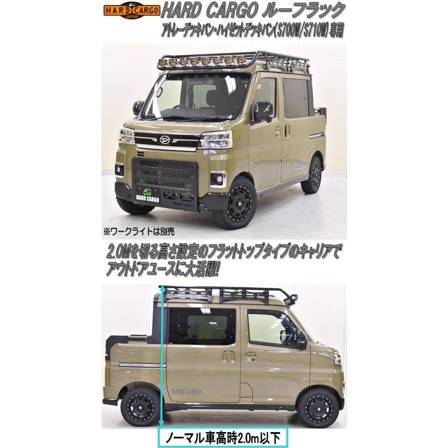 ハードカーゴ ルーフラック アトレーデッキバン ハイゼットデッキバン  