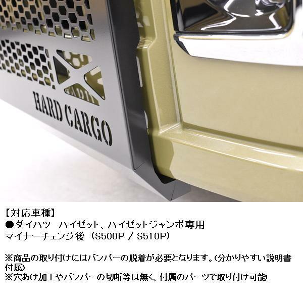 ハードカーゴ ハイゼット/ハイゼットジャンボ MC後 S500P/S510P