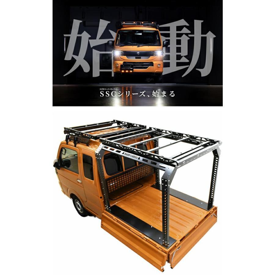 HARD CARGO（ハードカーゴ） スーパーキャリイ DA16T 専用 フルセット