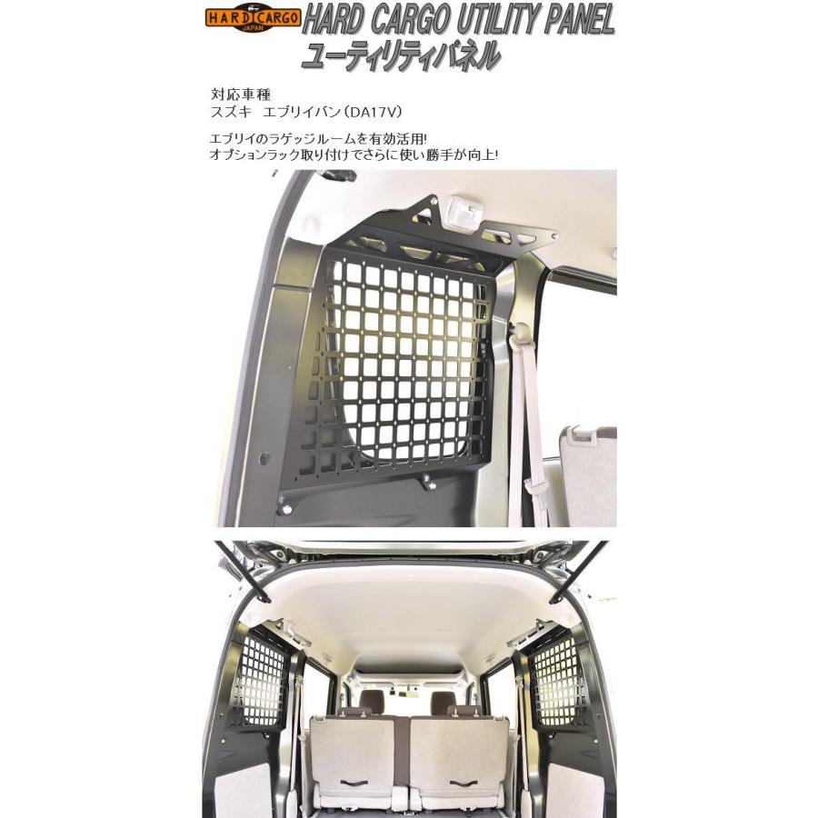 HARD CARGO ハードカーゴ スズキ エブリイバン専用 ユーティリティ