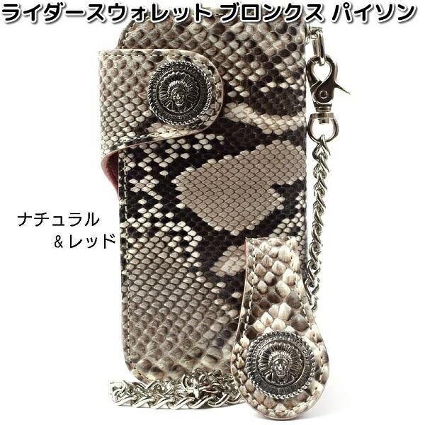 KC,s ケイシイズ バスケット柄 ロングウォレット ウォレットチェーン付 BRONX（ブロンクス） ケーシーズ KNW068 ライダースウォレット