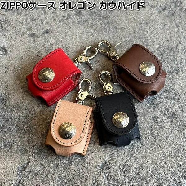 全色入荷未定】ケーシーズ KSZ511 ZIPPOケース オレゴン カウハイド 全