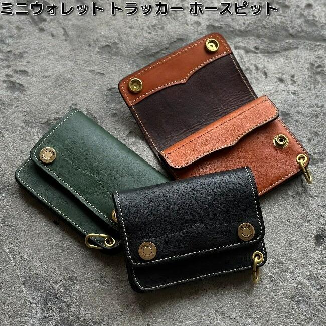 全色入荷未定】ケーシーズ ミニウォレット トラッカー ホースピット 全