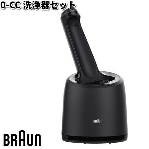 BRAUN ブラウン 0-CC 洗浄器セット【お取り寄せ商品】交換部品