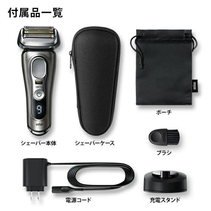 BRAUN ブラウン 9415s-V シリーズ9Pro 充電式シェーバー 【お BRAUN ブラウン 9415s-V シリーズ9Pro 充電式シェーバー 【お