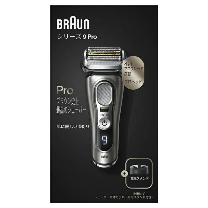 BRAUN ブラウン 9415s-V シリーズ9Pro 充電式シェーバー 【お BRAUN ブラウン 9415s-V シリーズ9Pro 充電式シェーバー 【お