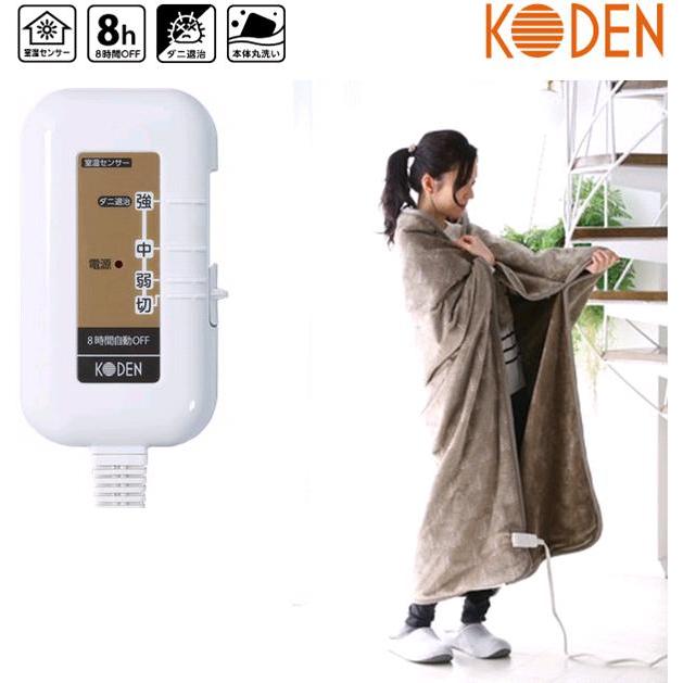 広電 KODEN CWN142G-HK 電気毛布 電気膝掛け毛布 ホットローブ 広電 KODEN CWN142G-HK 電気毛布 電気膝掛け毛布 ホットローブ