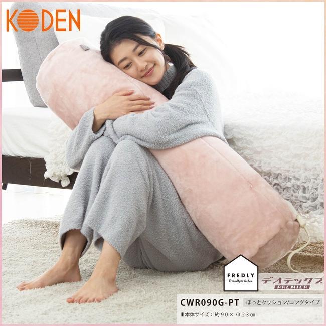 広電（KODEN） KODEN CWR090G-PT 電気ほっとクッション ロングタイプ