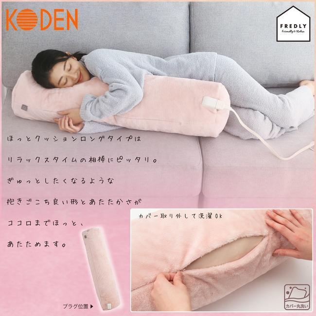 広電（KODEN） KODEN CWR090G-PT 電気ほっとクッション ロングタイプ