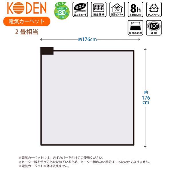 広電 KODEN VWU201R-C 電気カーペット 単体 2畳相当 省エネ 遠赤 広電 KODEN VWU201R-C 電気カーペット 単体 2畳相当 省エネ 遠赤