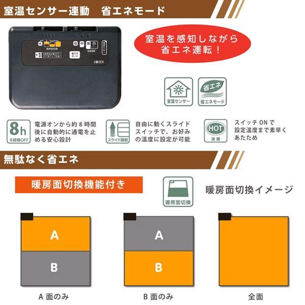 広電　KODEN　VWU301R-C　電気カーペット　単体　3畳相当　省エネ　遠赤　ブラック　約235×195cm　電気　ホット　カーペット　マット｜kcm-onlineshop｜04