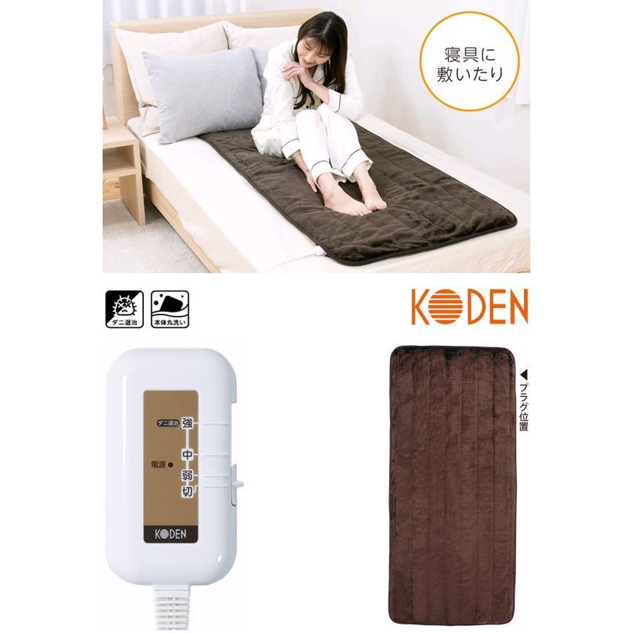 広電 KODEN VWR182H-B 電気 敷マット 洗えるらく寝ぼう 広電 KODEN VWR182H-B 電気 敷マット 洗えるらく寝ぼう