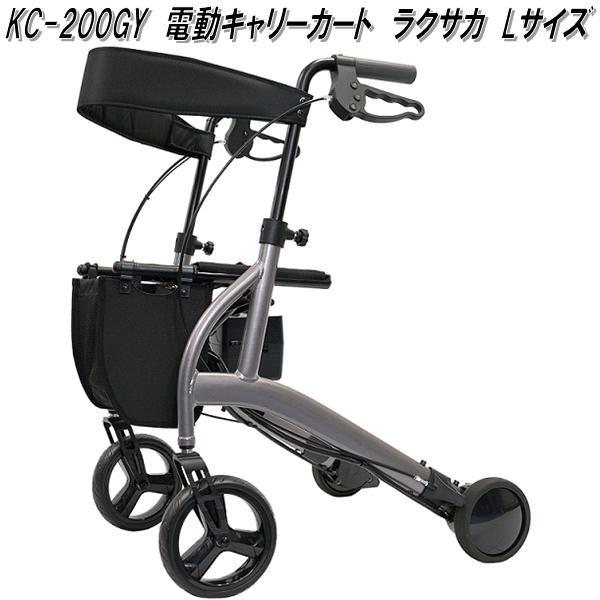 価格変更/中型グレーキャリーカート RTワークス KC-200GY 電動キャリーカート ラクサカ Lサイズ グレー