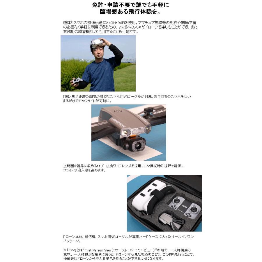 ジーフォース ドローン GB075 LEGGERO FPV 2.4GHz 4ch ジーフォース ドローン GB075 LEGGERO FPV 2.4GHz 4ch