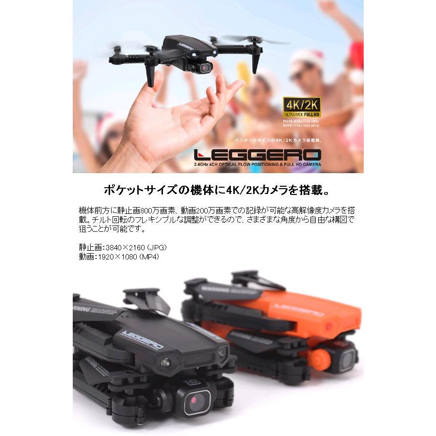 ジーフォース ドローン GB180 Leggero 2.4GHz 4ch Quadcopter 4K ジーフォース ドローン GB180 Leggero 2.4GHz 4ch Quadcopter 4K