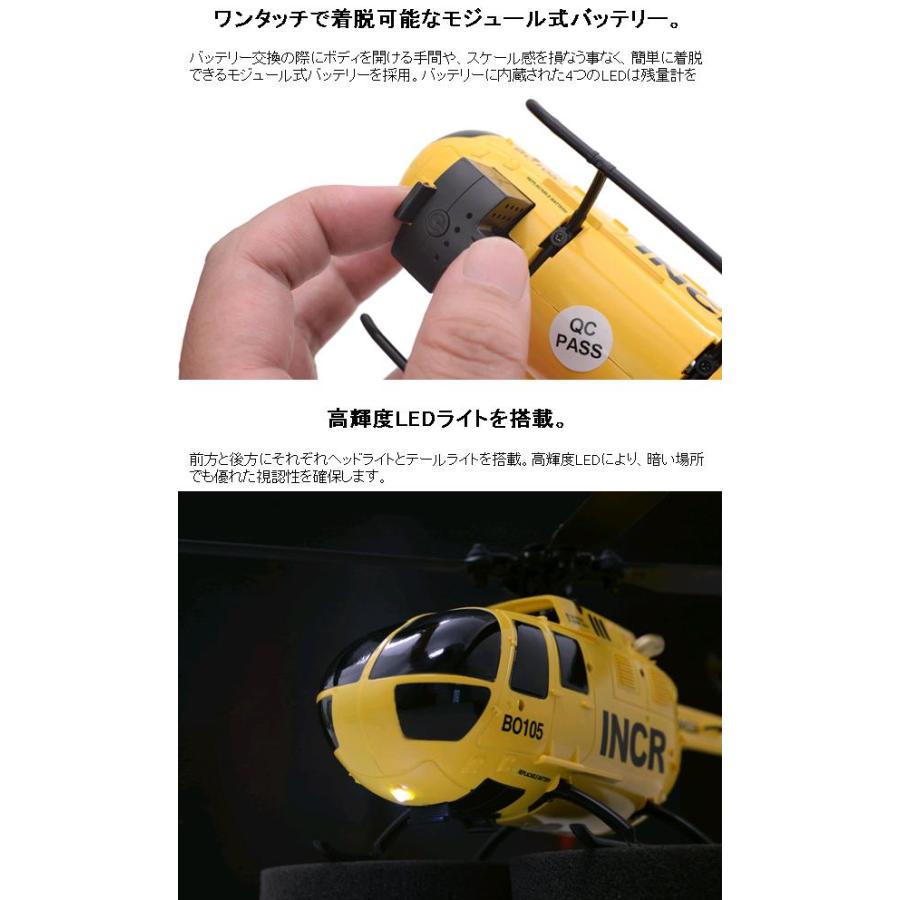 ジーフォース GB300 Bo105 INCR RTFセット 1/48スケール 軽量