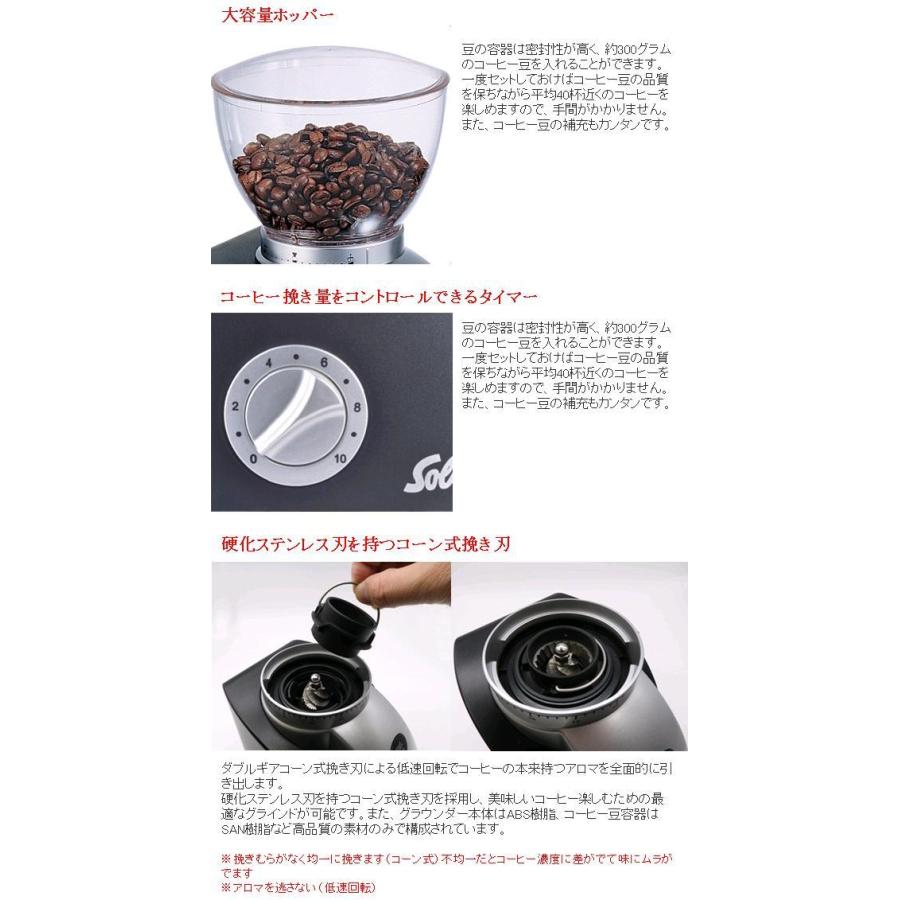 Solis Japan ソリス SK1661 スカラプラス コーヒーグラインダー Solis Japan ソリス SK1661 スカラプラス コーヒーグラインダー