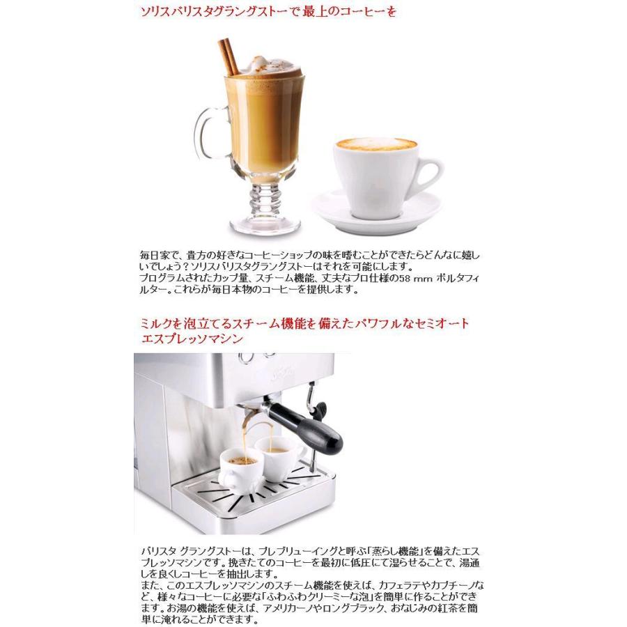 Solis Japan ソリス SK1014 バリスタ グラングストー Solis Japan ソリス SK1014 バリスタ グラングストー