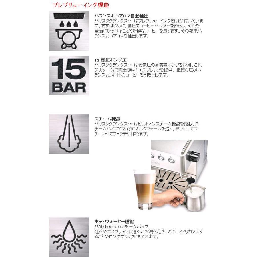 Solis Japan ソリス SK1014 バリスタ グラングストー Solis Japan ソリス SK1014 バリスタ グラングストー
