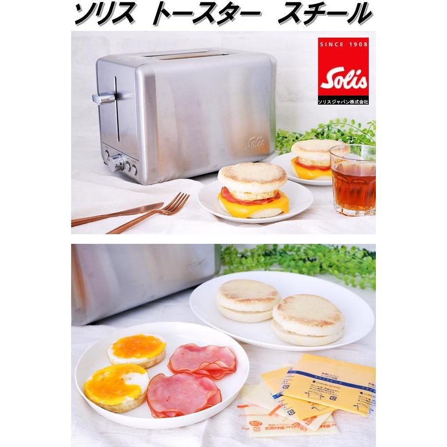 Solis Japan ソリス SK8002 トースター スチール【お取り寄せ商品