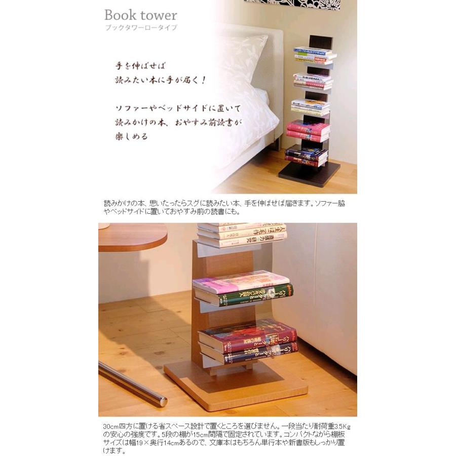 AUX オークス L54NA ブックタワー ロータイプ 5段 ナチュラル【送料