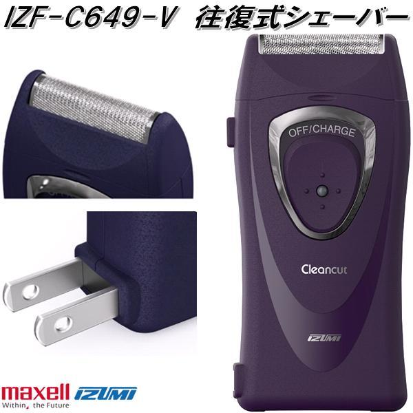 IZUMI（イズミ） マクセルイズミ IZF-C649-V 往復式シェーバー 充電式
