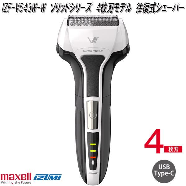 IZUMI（イズミ） マクセルイズミ IZF-V543W-W ソリッドシリーズ 4枚刃