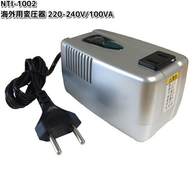 カシムラ NTI-1002 海外用変圧器 220-240V/100VA WT-53E NTI1002 お