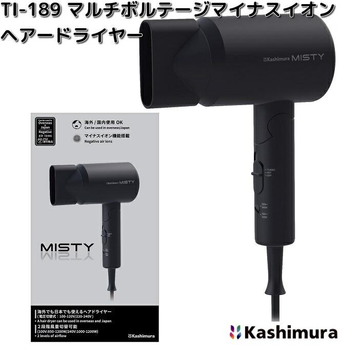 Kashimura（カシムラ） TI-189 マルチボルテージ マイナスイオン