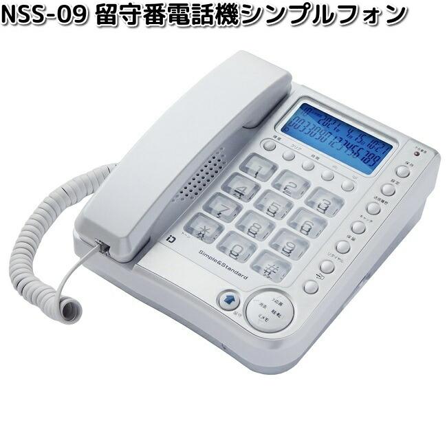 Kashimura（カシムラ） NSS-09 留守番電話機 ホワイト ナンバー