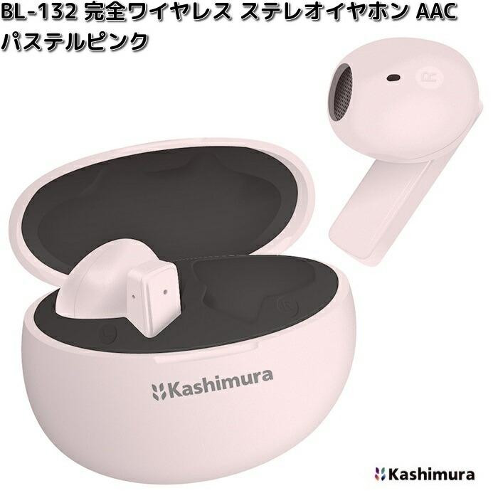 Kashimura（カシムラ） BL-132 完全ワイヤレスステレオイヤホン AAC