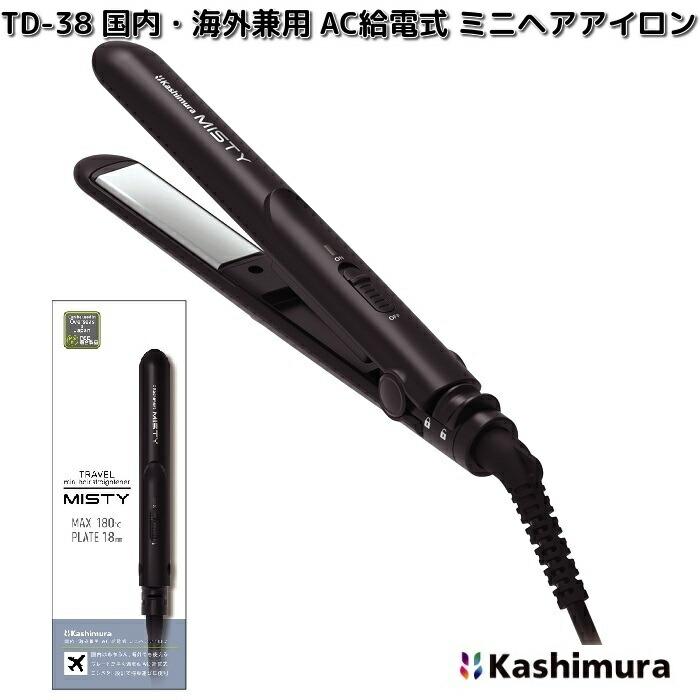 Kashimura（カシムラ） TD-38 国内・海外兼用 AC給電式 ミニヘア