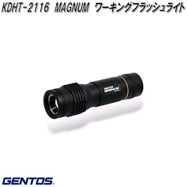 □GENTOS ジェントス KDHT-2116 MAGNUM マグナム フラッシュライト