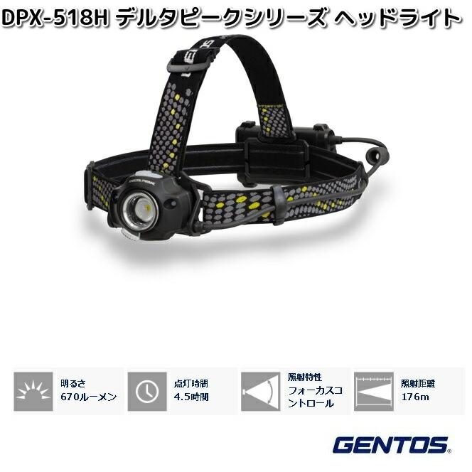 GENTOS 【7月上旬入荷予定】GENTOS ジェントス DPX-518H デルタ GENTOS 【7月上旬入荷予定】GENTOS ジェントス DPX-518H デルタ