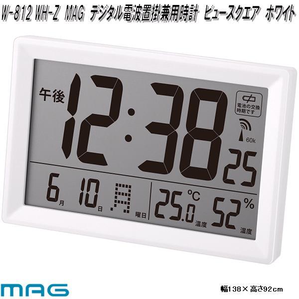 ノア精密 W-812 WH-Z MAG デジタル 電波置掛兼用時計 ビュースクエア