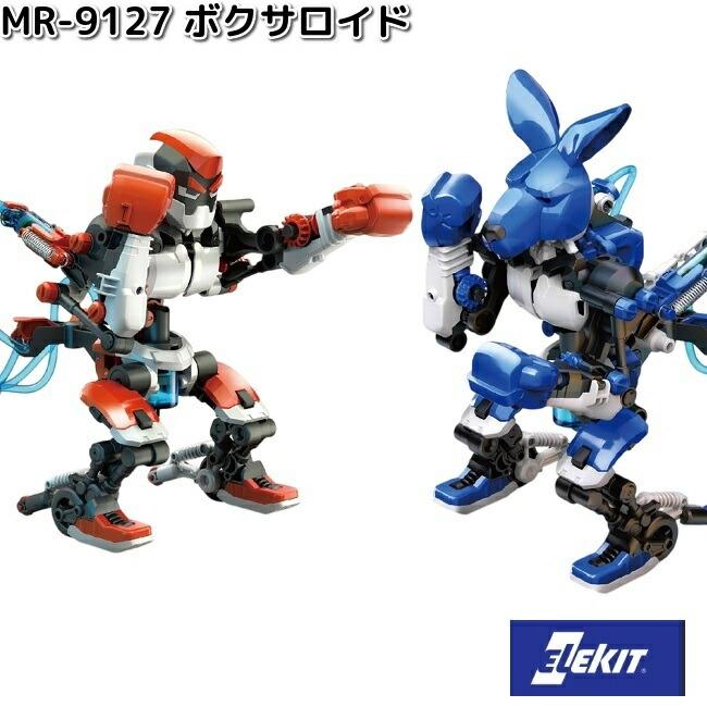 イーケイジャパン MR-9127 ボクサロイド 対象年齢10歳以上 MR9127 お