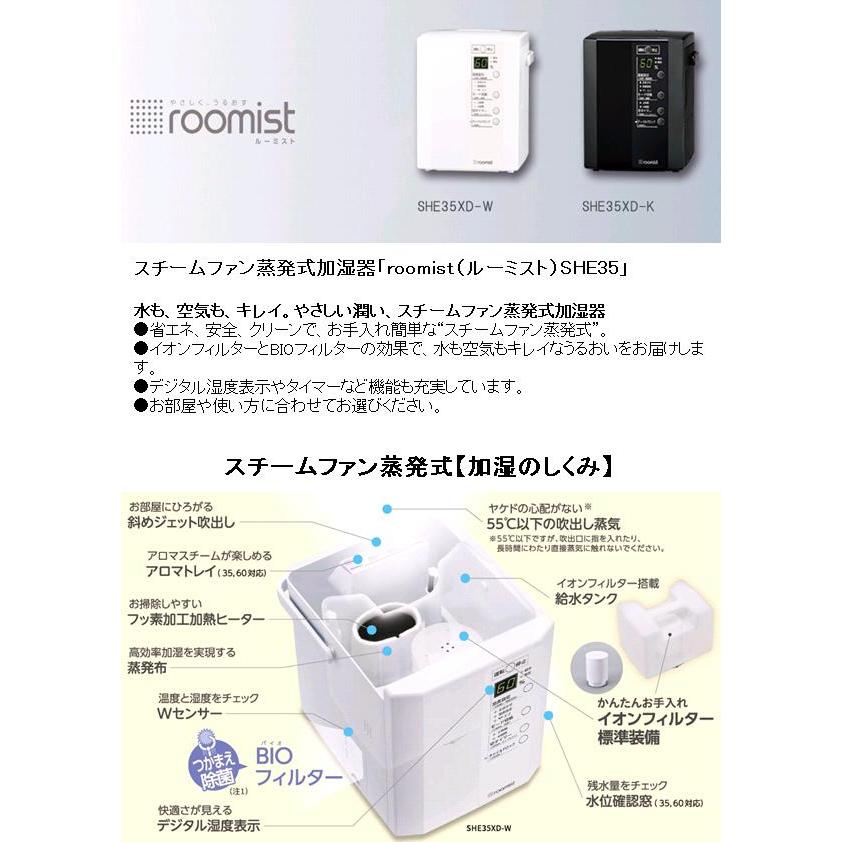 三菱重工冷熱 SHE35XD-W スチームファン蒸発式加湿器 roomist 三菱重工冷熱 SHE35XD-W スチームファン蒸発式加湿器 roomist