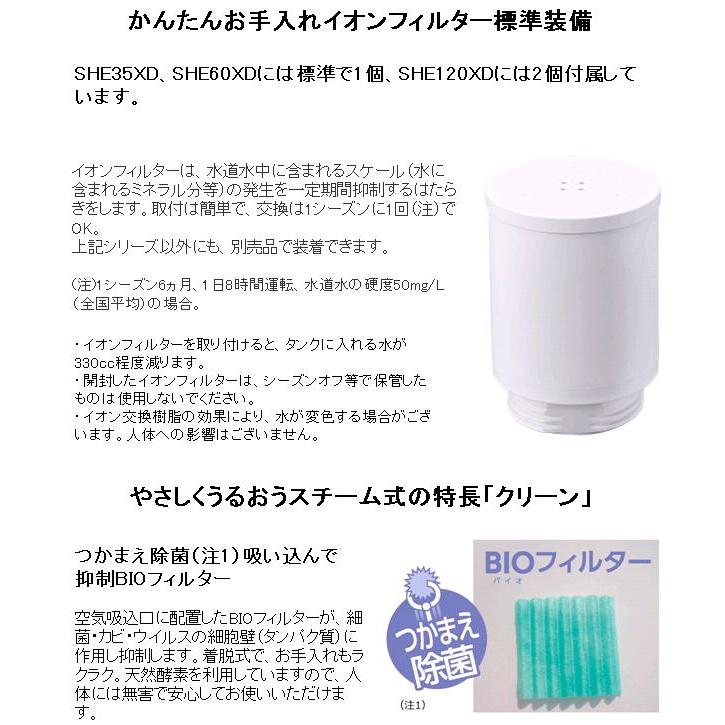 三菱重工冷熱 SHE35XD-W スチームファン蒸発式加湿器 roomist 三菱重工冷熱 SHE35XD-W スチームファン蒸発式加湿器 roomist