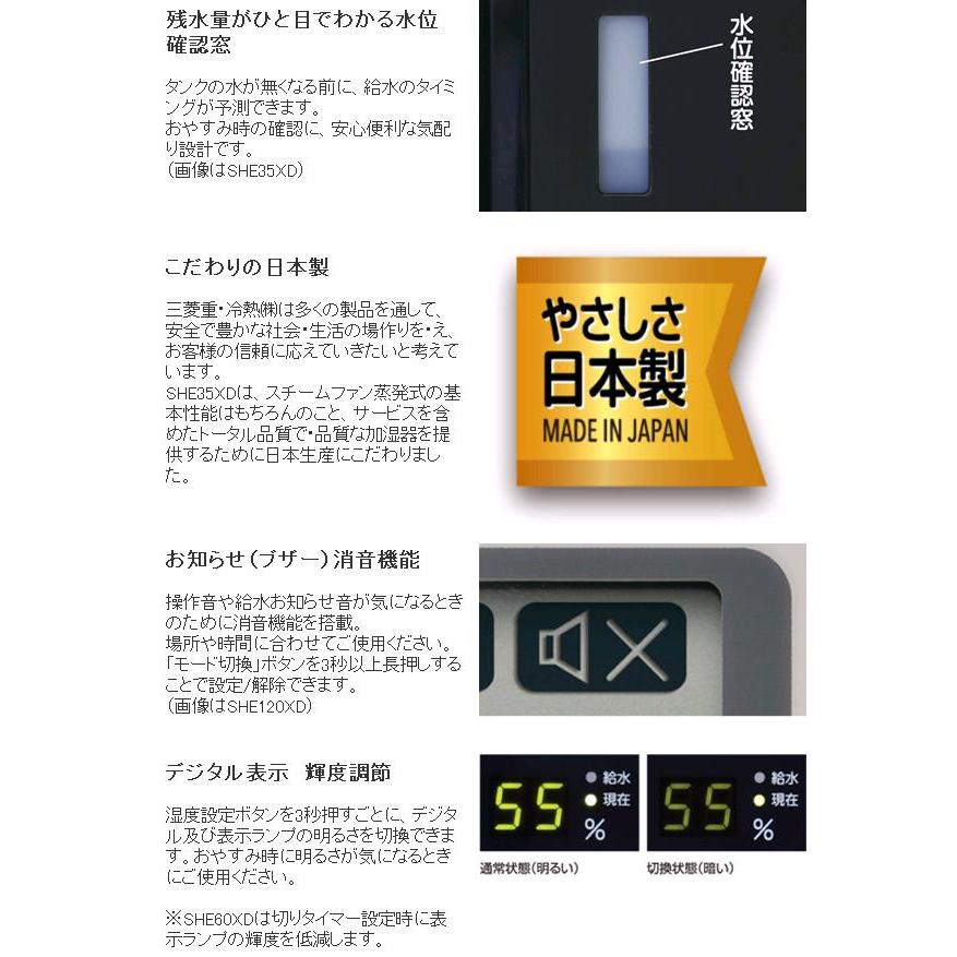 三菱重工冷熱 SHE35XD-W スチームファン蒸発式加湿器 roomist 三菱重工冷熱 SHE35XD-W スチームファン蒸発式加湿器 roomist