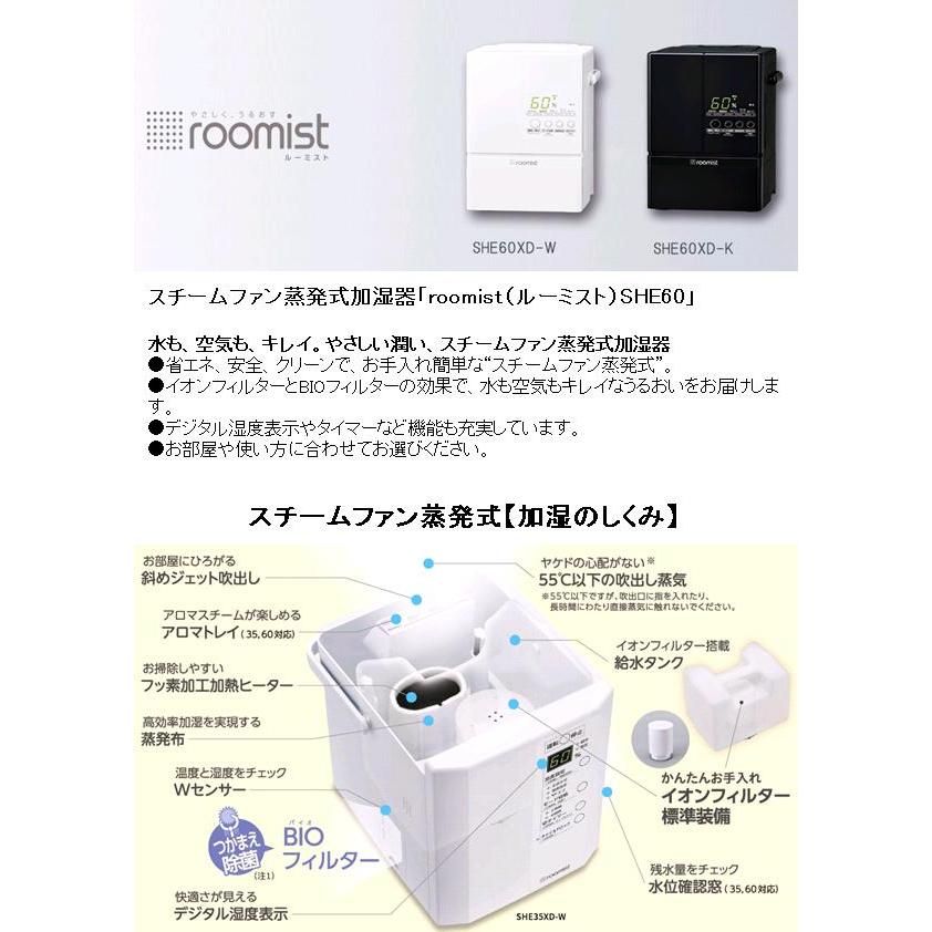 三菱重工冷熱 SHE60XD-W スチームファン蒸発式加湿器 roomist 三菱重工冷熱 SHE60XD-W スチームファン蒸発式加湿器 roomist