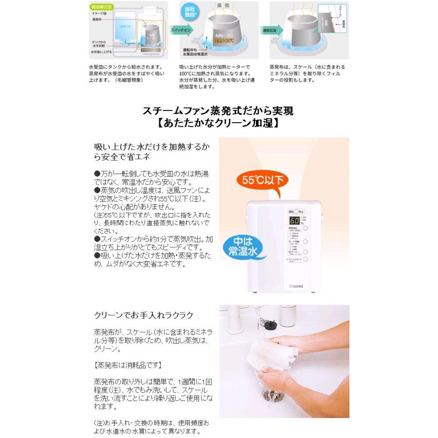 三菱重工冷熱 SHE120XD-W スチームファン蒸発式加湿器 roomist 三菱重工冷熱 SHE120XD-W スチームファン蒸発式加湿器 roomist