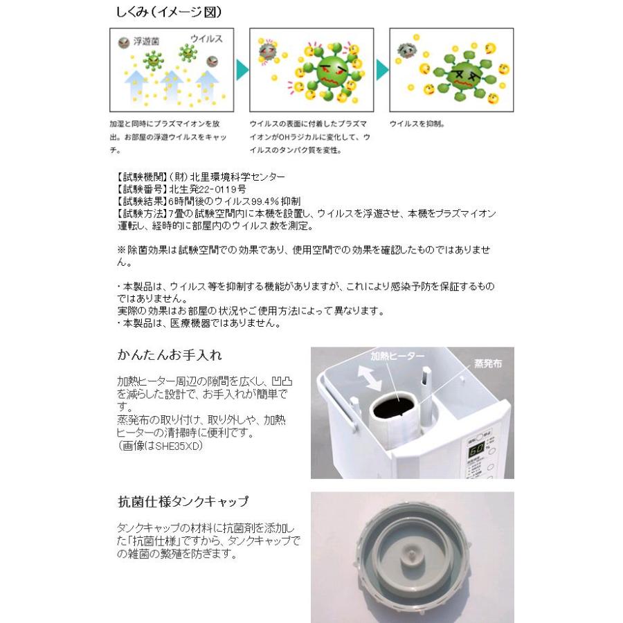 三菱重工冷熱 SHE120XD-W スチームファン蒸発式加湿器 roomist 三菱重工冷熱 SHE120XD-W スチームファン蒸発式加湿器 roomist