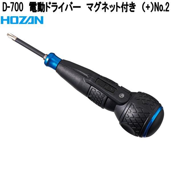 ファインスペック２４Ｇ電動ドライブセット７ HOZAN（ホーザン） D-700 電動ドライバー マグネット付き (＋)No.2