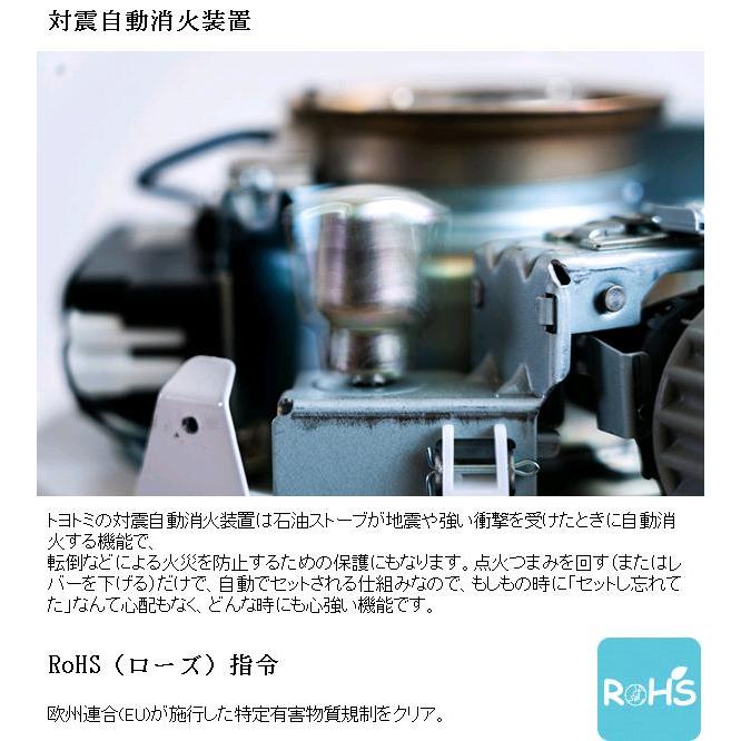 TOYOTOMI トヨトミ RB-2524 レインボーストーブ 石油ストーブ TOYOTOMI トヨトミ RB-2524 レインボーストーブ 石油ストーブ